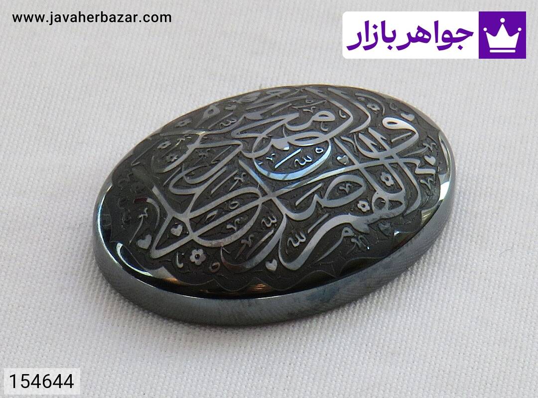 تصویر نگین حدید صینی [صلوات] کد 154644 